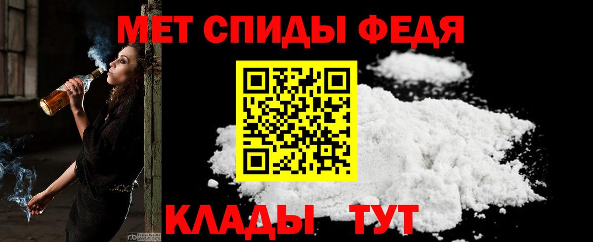 АМФ  Амфетамин VHQ  Вход с VPN  Канаш 
