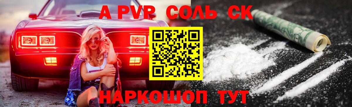 A-PVP VHQ  A-PVP СК  Вход с VPN  Канаш 