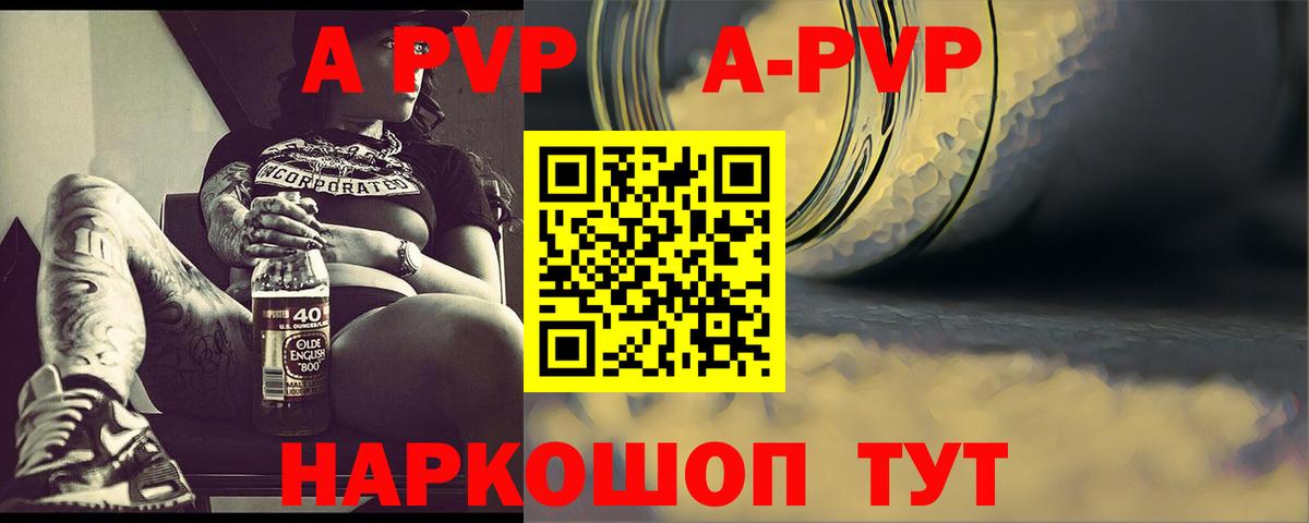 Alfa_PVP Crystall Канаш