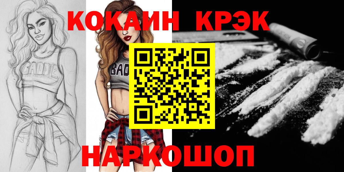 КОКАИН 99% Канаш