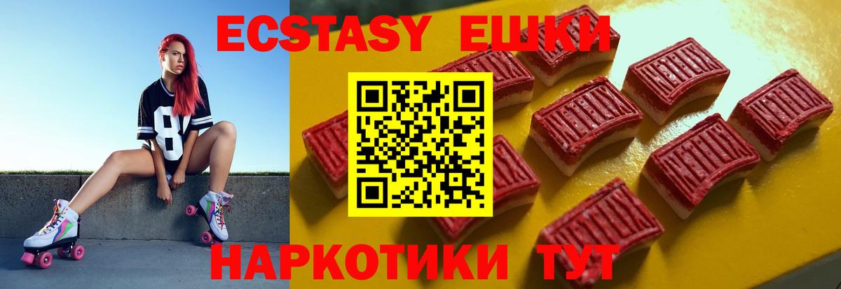 Канаш  Ecstasy круглые  Ecstasy круглые  Вход с VPN 