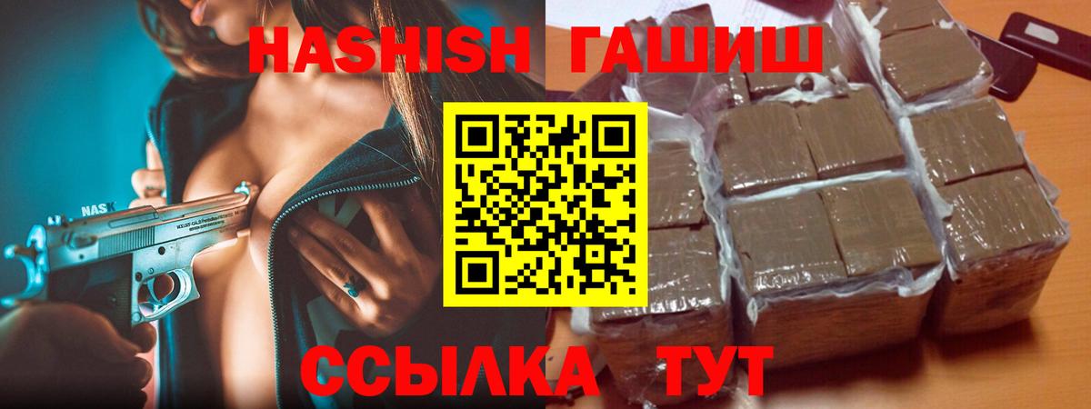 ГАШИШ гарик  ГАШИШ  Гашиш 40% ТГК  Канаш  Вход с VPN 