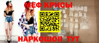 метамфетамин Краснознаменск