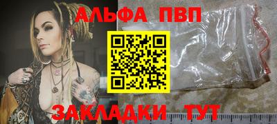 ALPHA PVP Краснодар