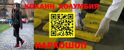 кокаин премиум Краснокаменск