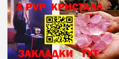 ALPHA PVP Краснодар