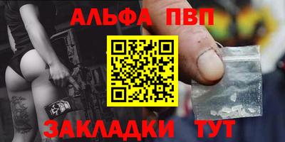 ALPHA PVP Краснодар