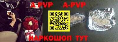 ALPHA PVP Краснодар