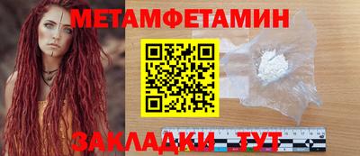 метамфетамин Краснознаменск