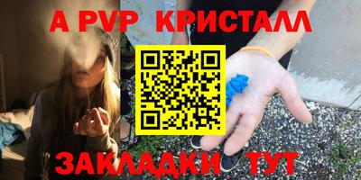 ALPHA PVP Краснодар