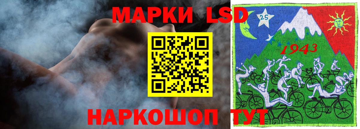 Лсд 25 экстази кислота  LSD-25 экстази кислота  Лсд 25 экстази  Вход с VPN  Канаш 