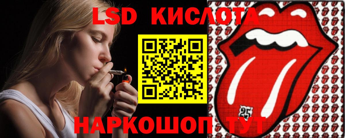 LSD-25 экстази ecstasy Канаш
