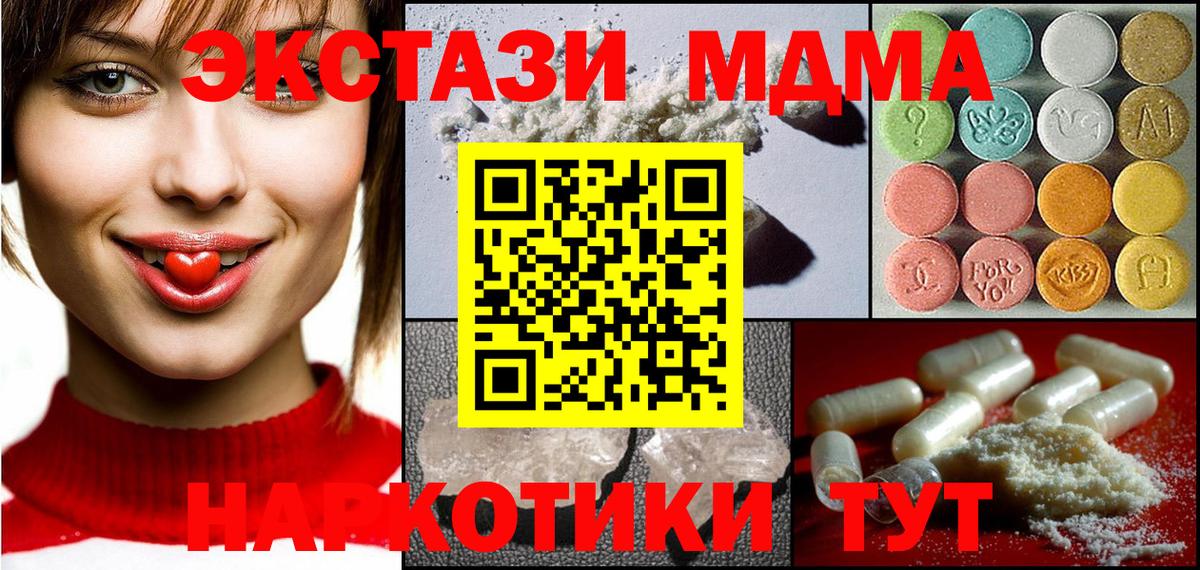Канаш  MDMA  Вход с VPN  МДМА Molly  МДМА Molly 