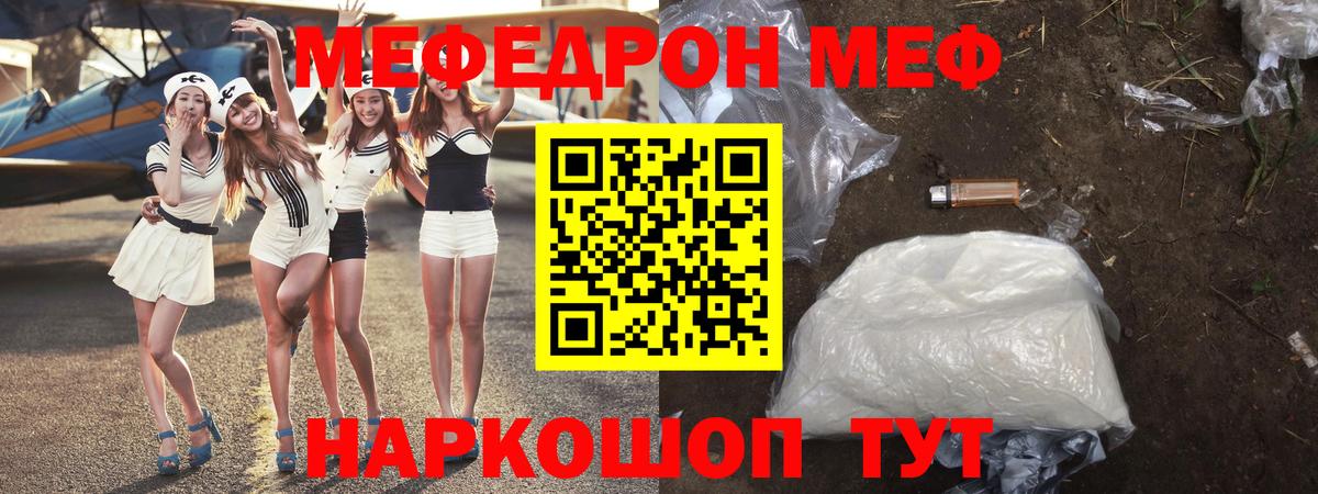 Меф мука Канаш