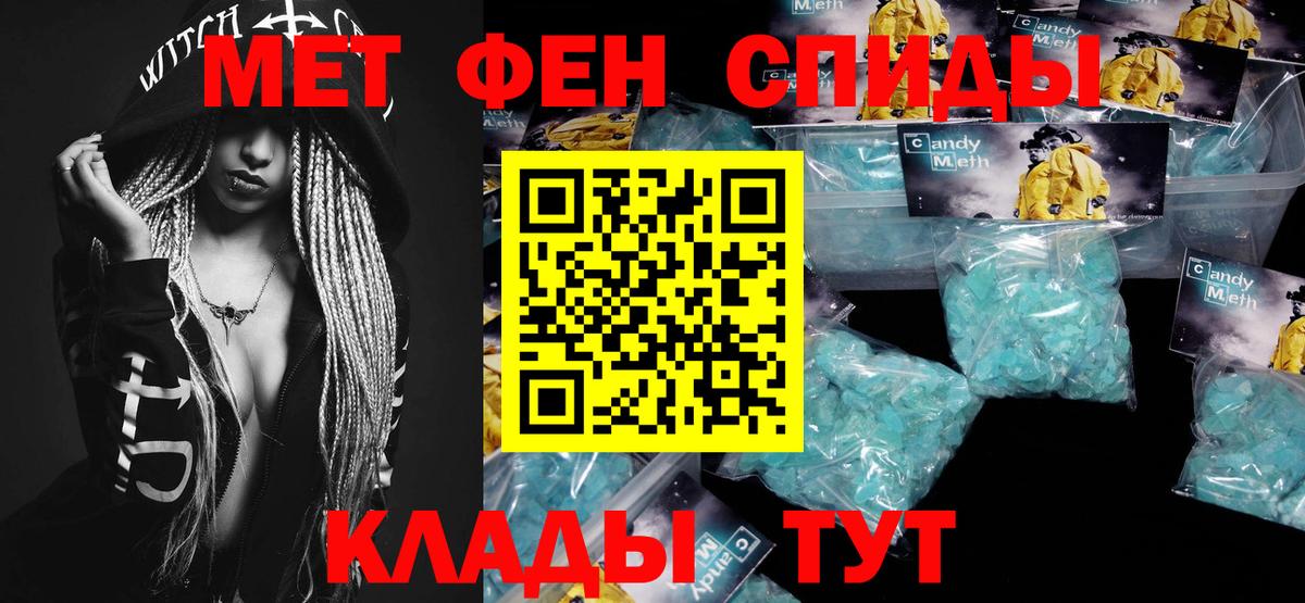 Метамфетамин пудра  Вход с VPN  Канаш 