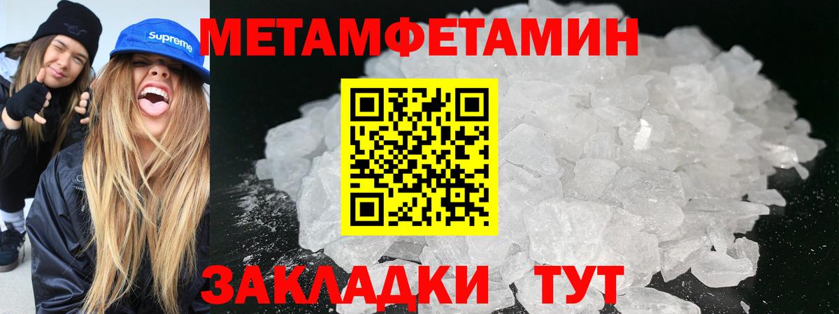 Первитин мет Канаш