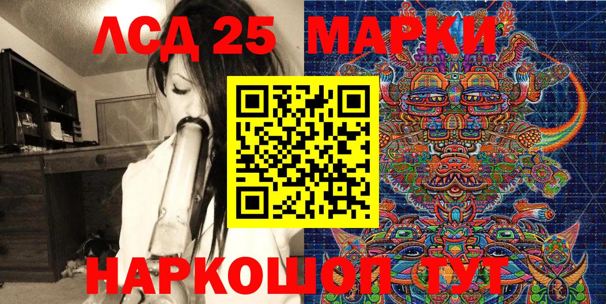 Канаш  Марки NBOMe 1,5мг  Вход с VPN 